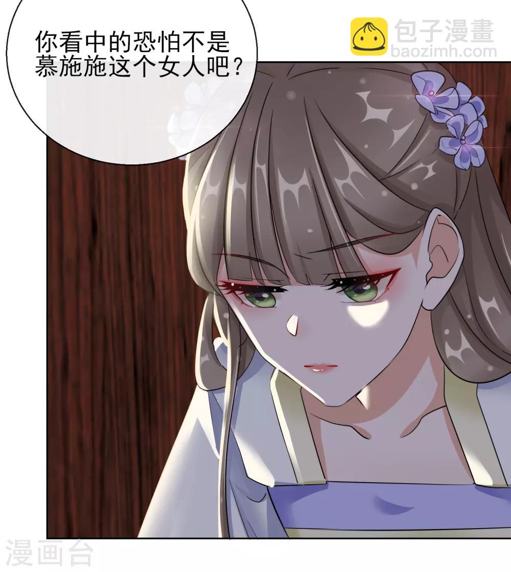 第19话 后花园幽会-第19话