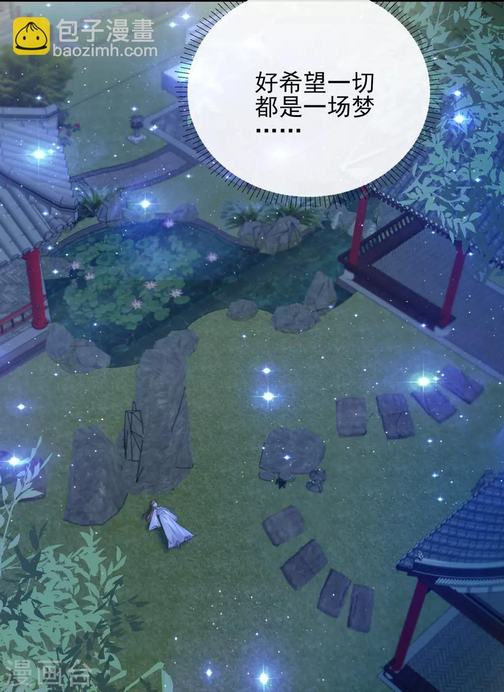 第19话 后花园幽会-第19话