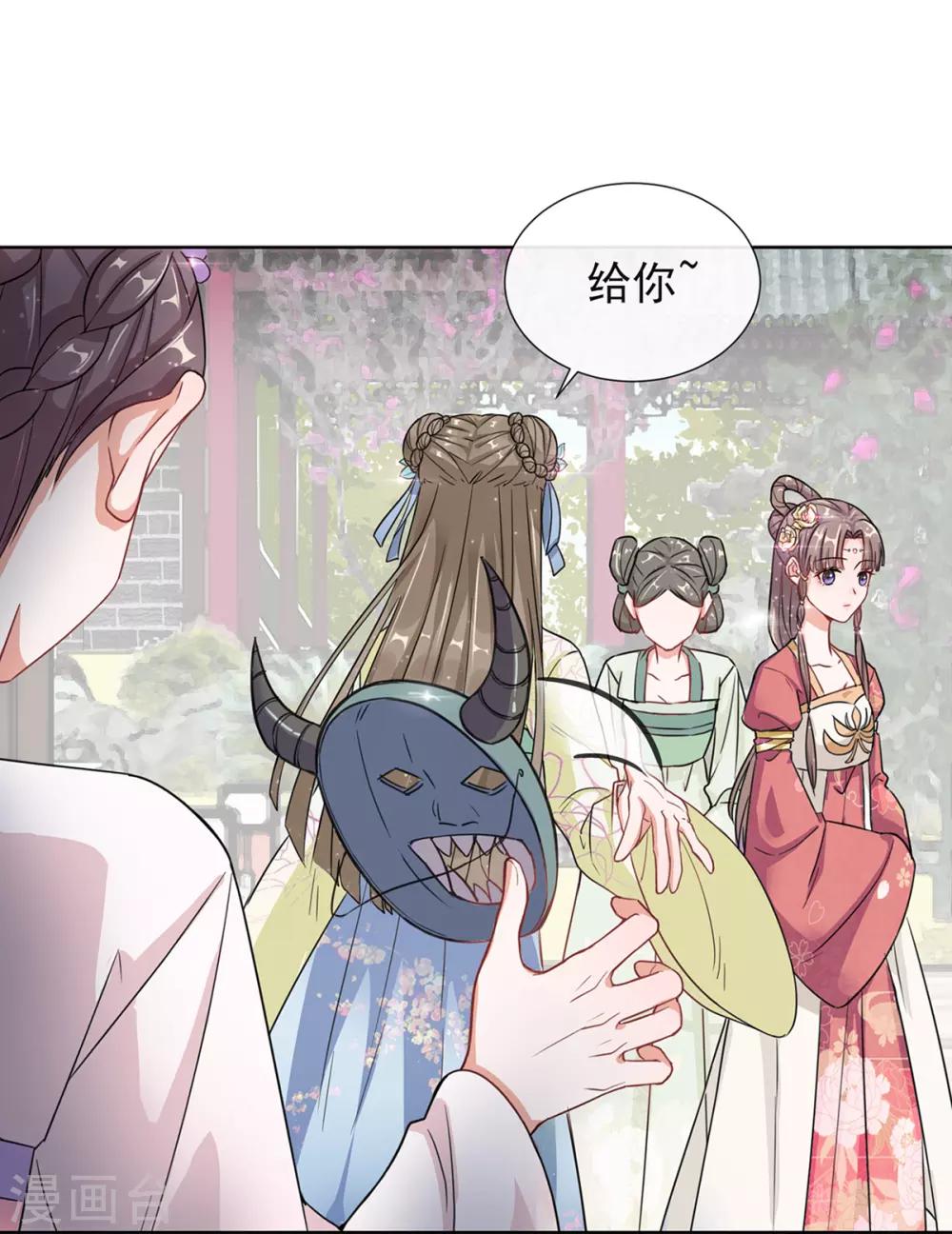 第3话 梨落宛落水-第3话