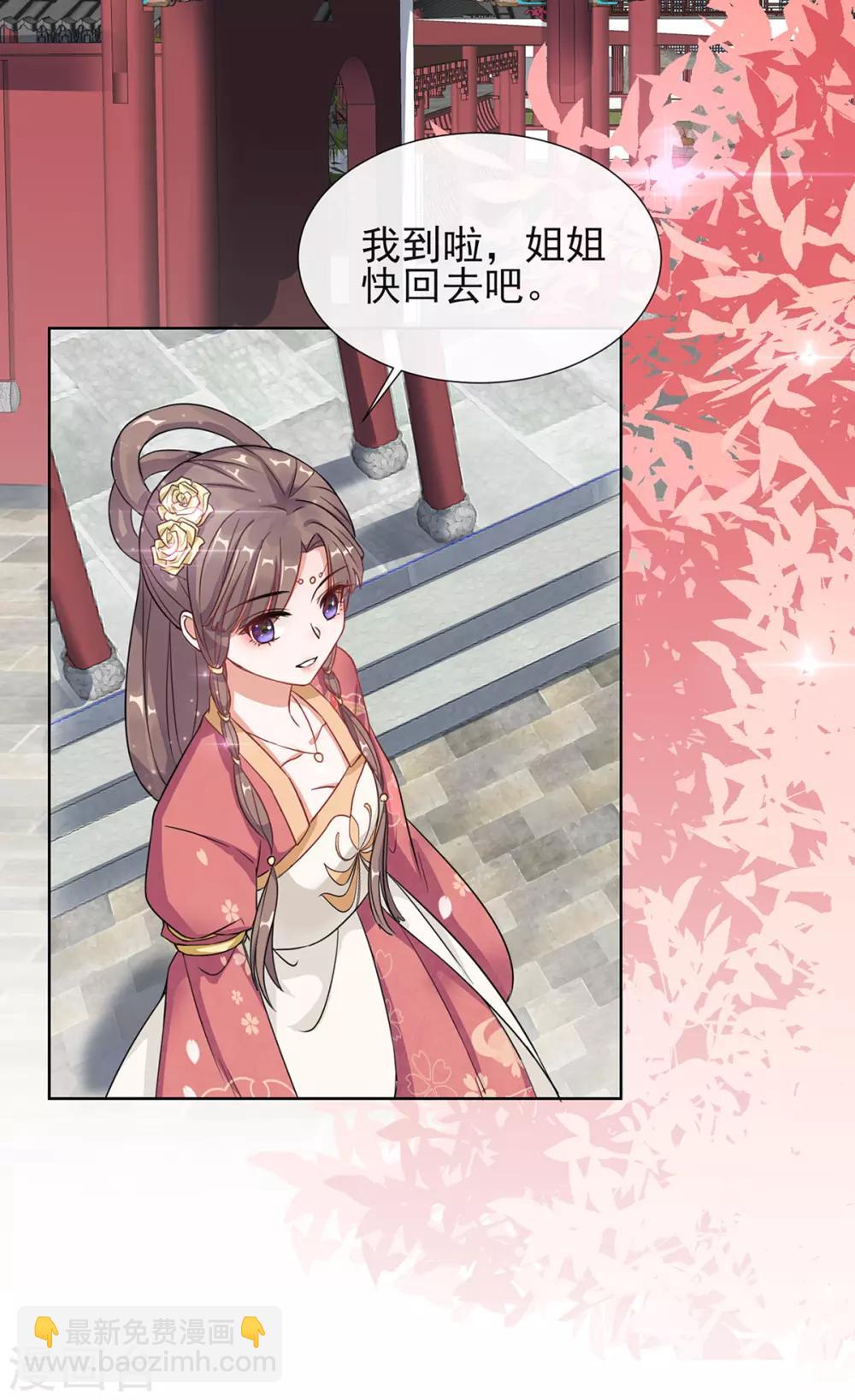 第3话 梨落宛落水-第3话