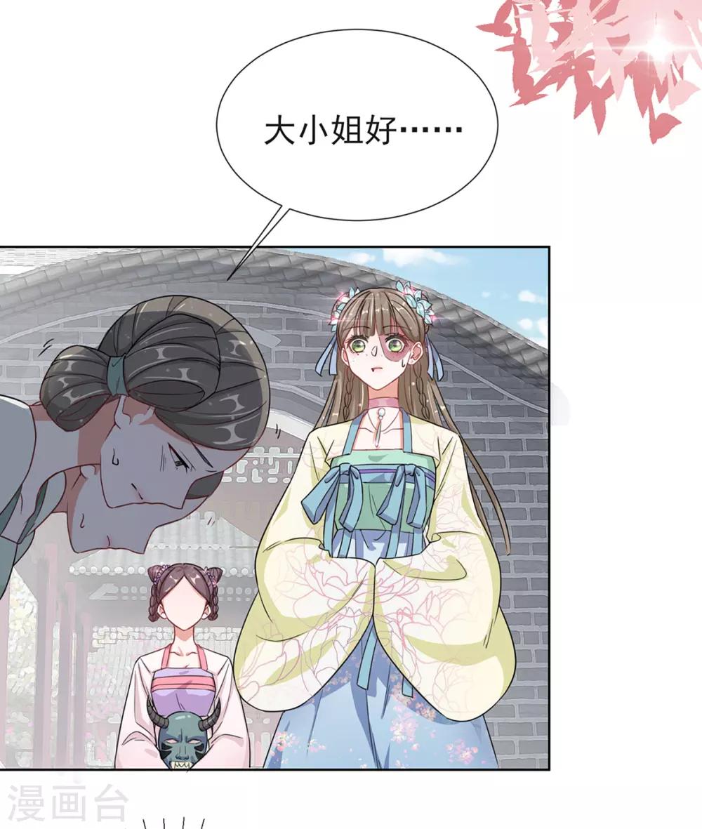 第3话 梨落宛落水-第3话