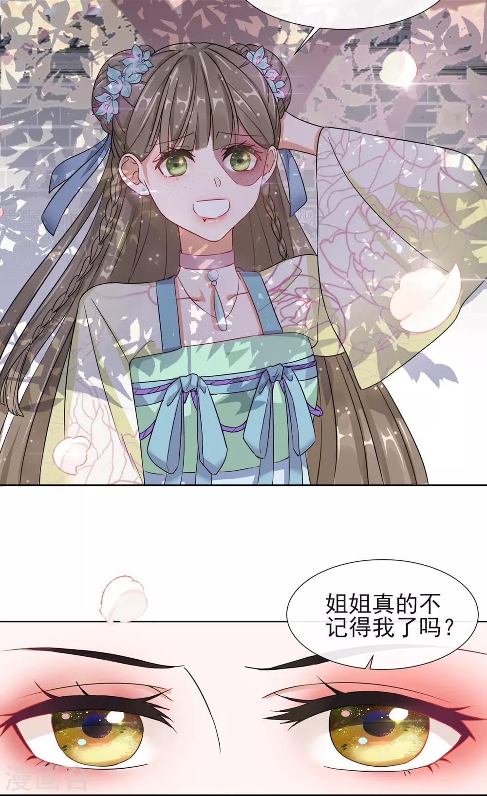 第3话 梨落宛落水-第3话
