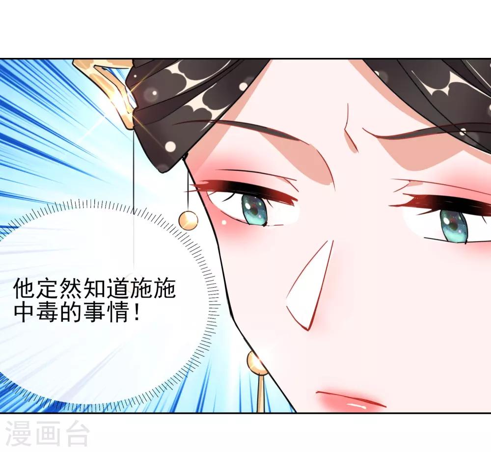 第21话 奇怪的逍遥王-第21话