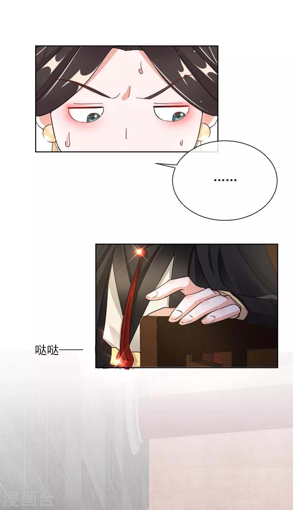 第21话 奇怪的逍遥王-第21话
