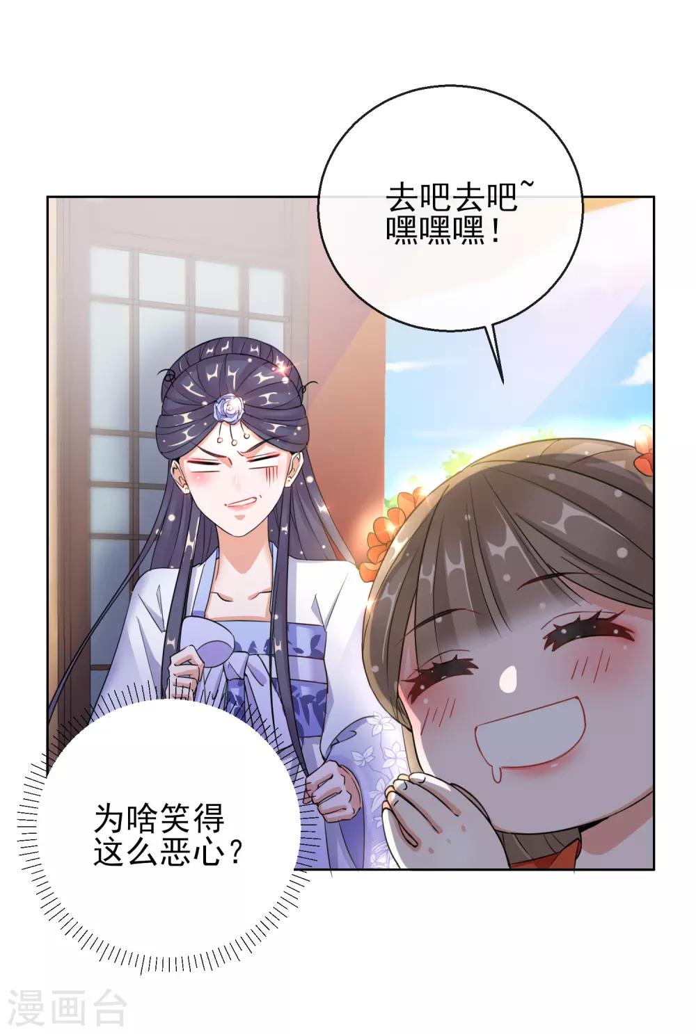 第23话 施施乱点鸳鸯-第23话