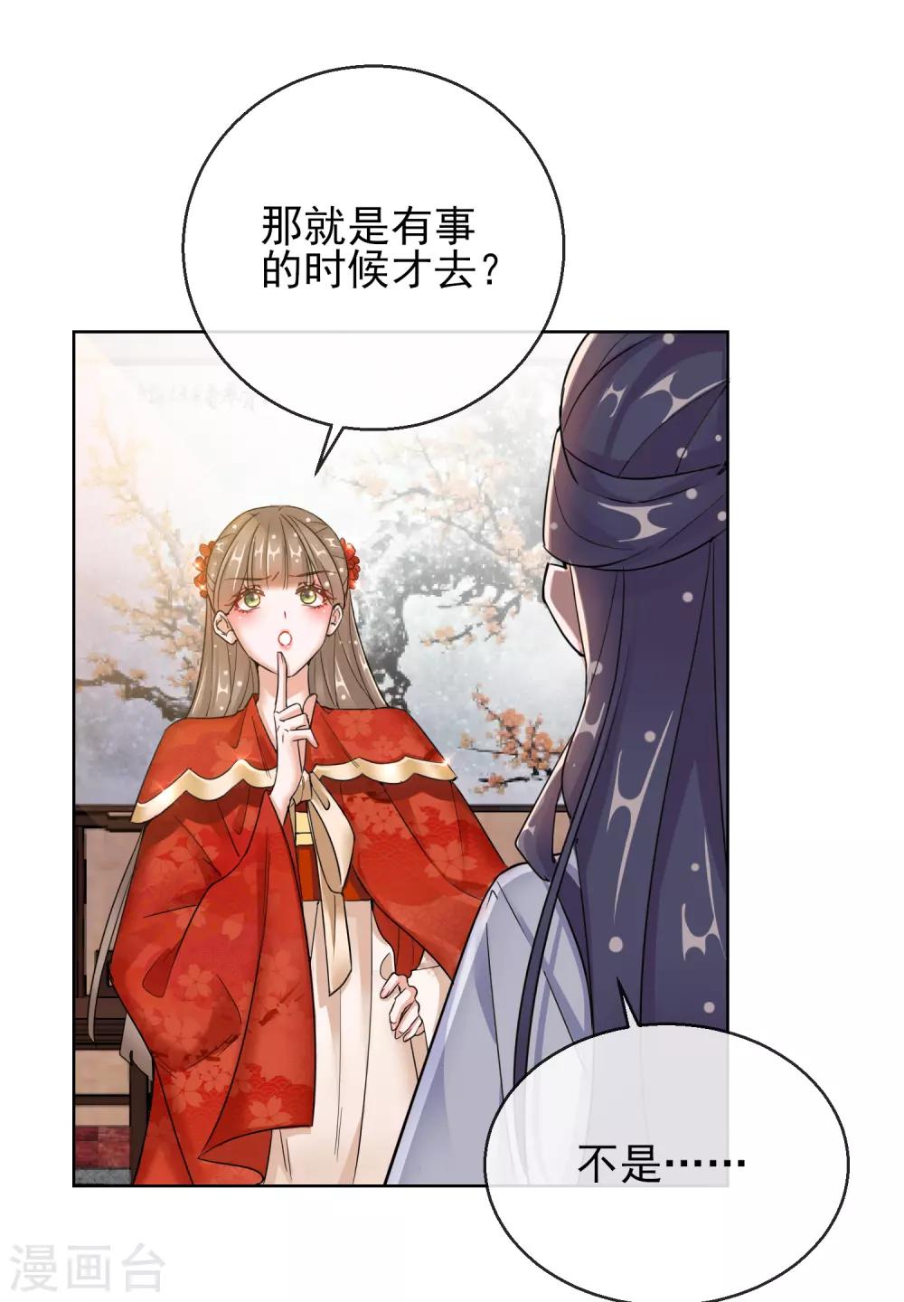 第23话 施施乱点鸳鸯-第23话