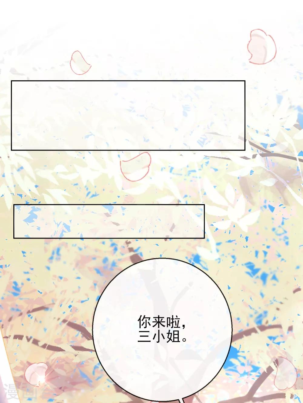 第23话 施施乱点鸳鸯-第23话