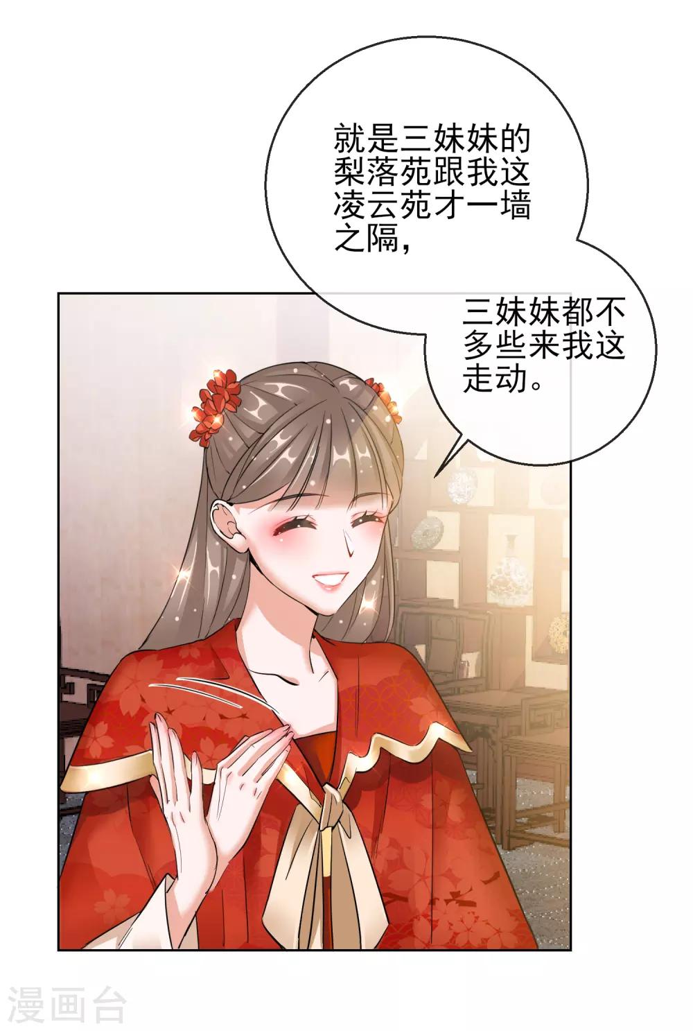 第23话 施施乱点鸳鸯-第23话