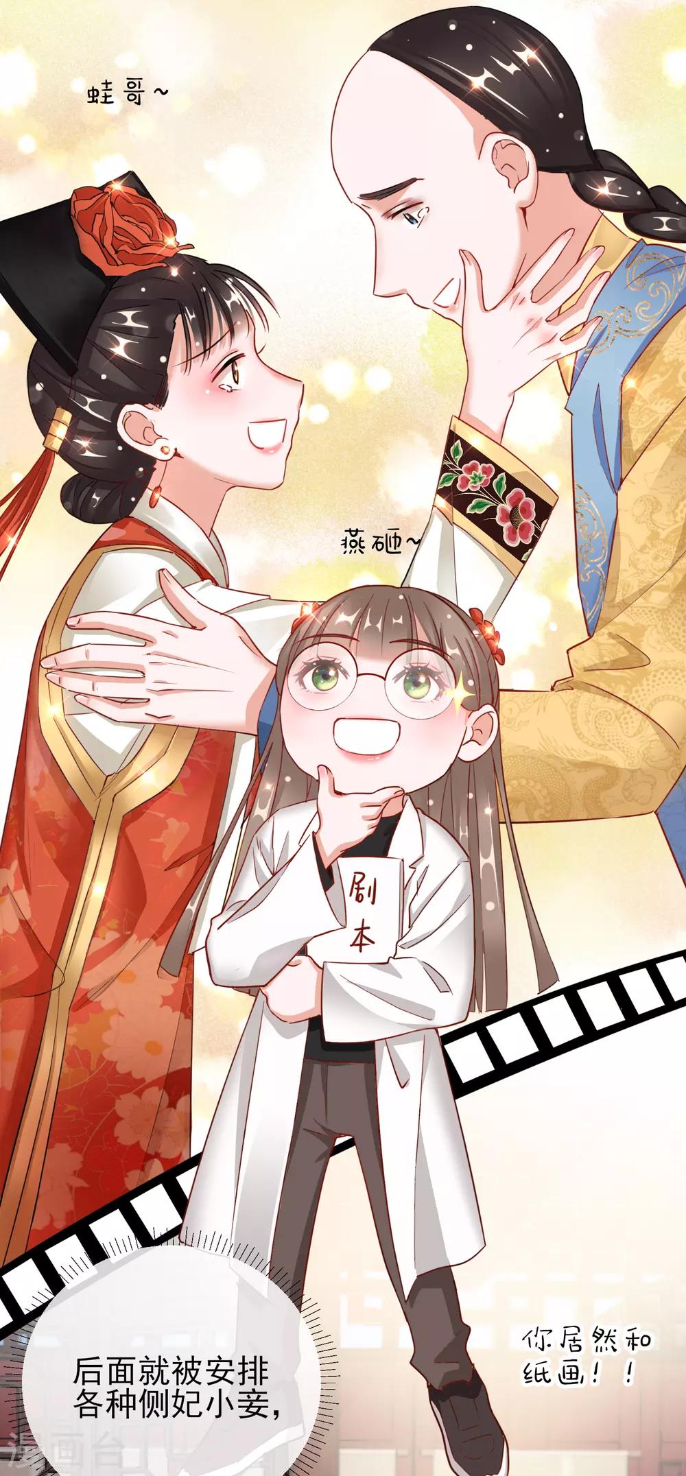 第25话 唯一的宠妃-第25话