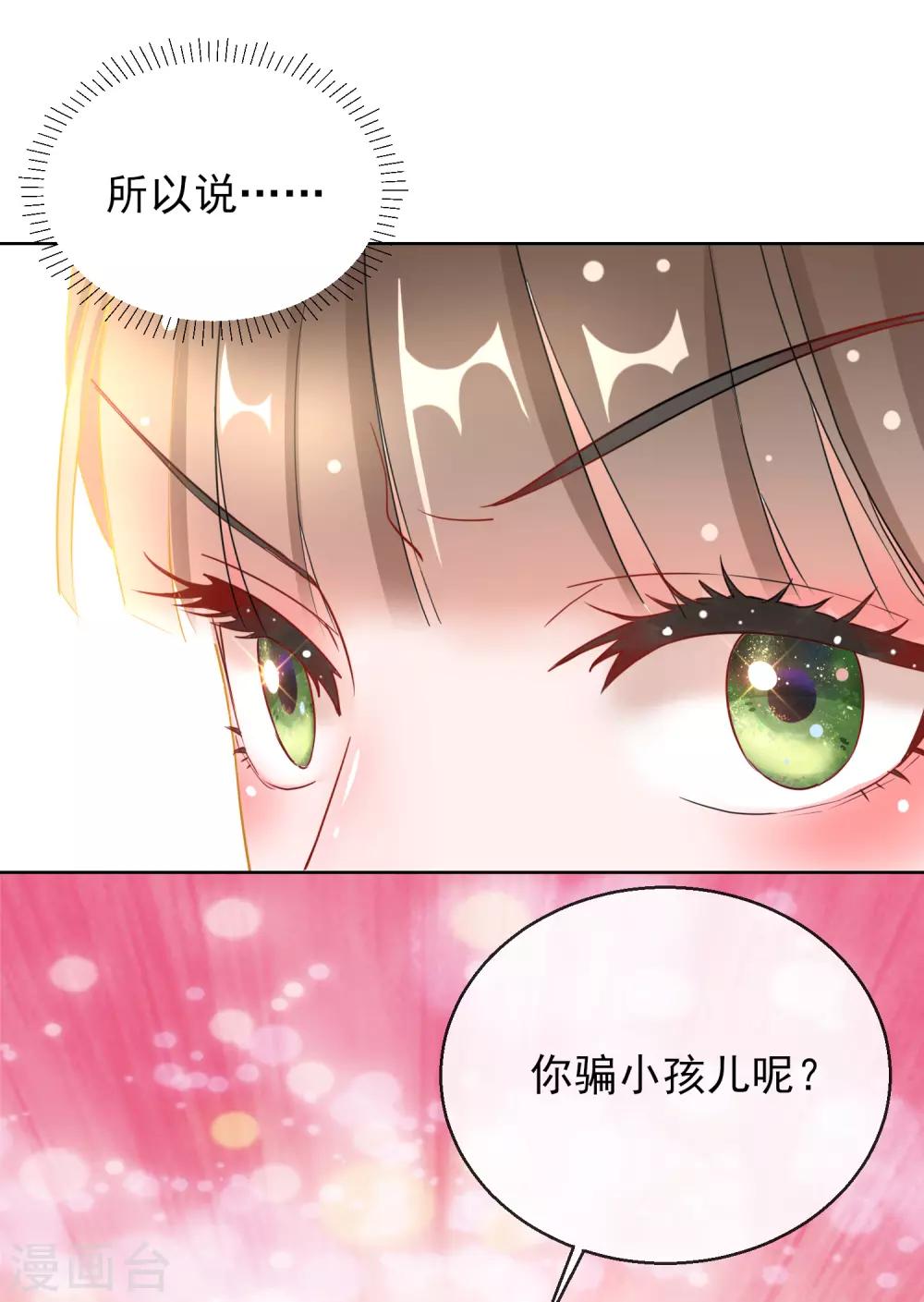 第25话 唯一的宠妃-第25话
