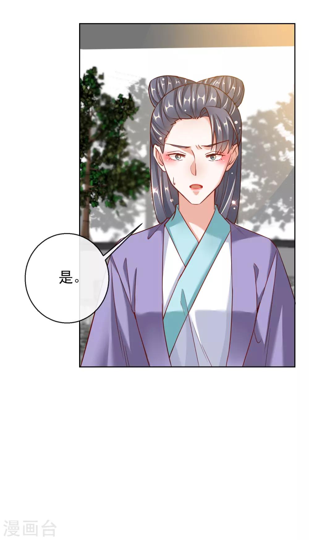 第25话 唯一的宠妃-第25话