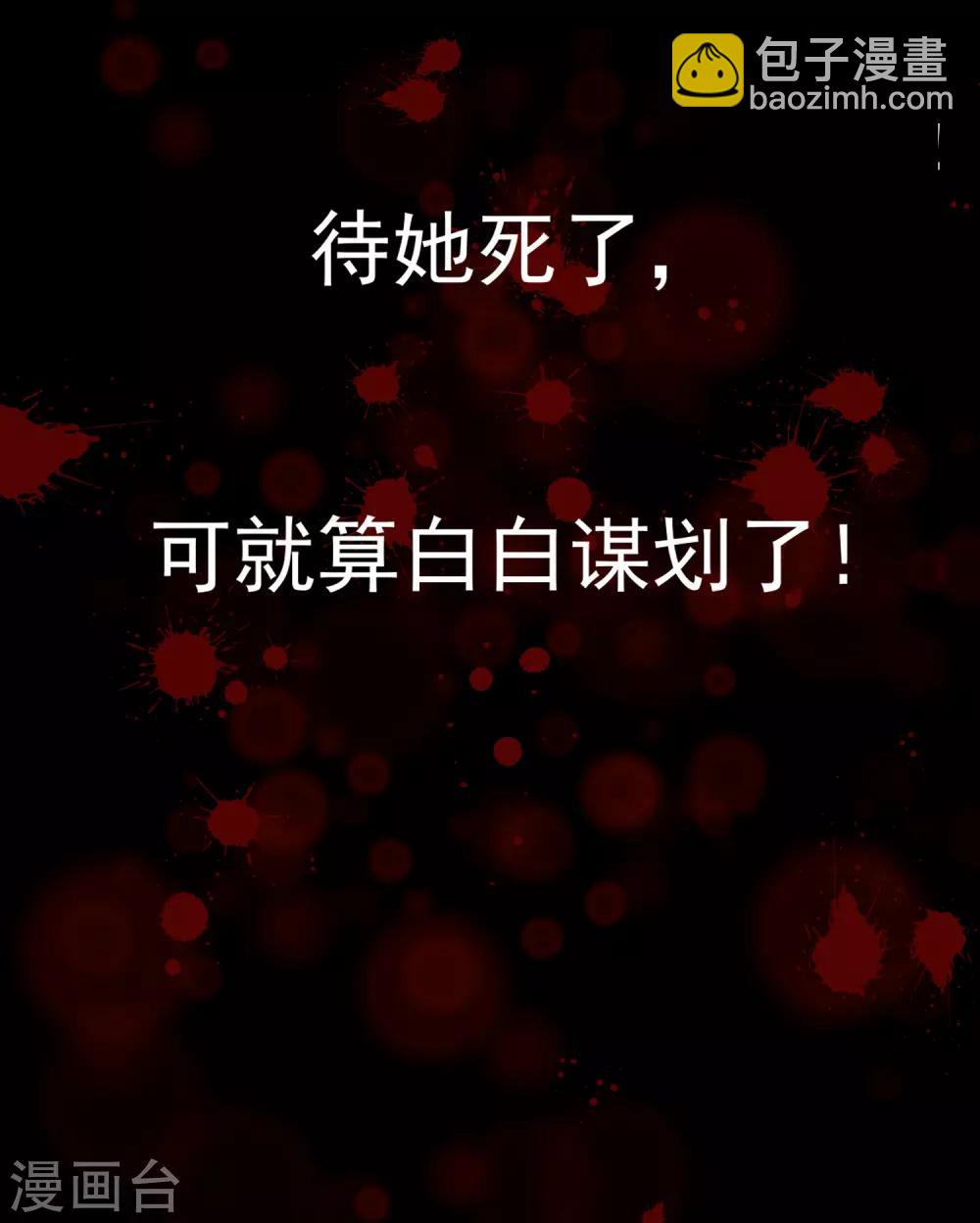 第25话 唯一的宠妃-第25话