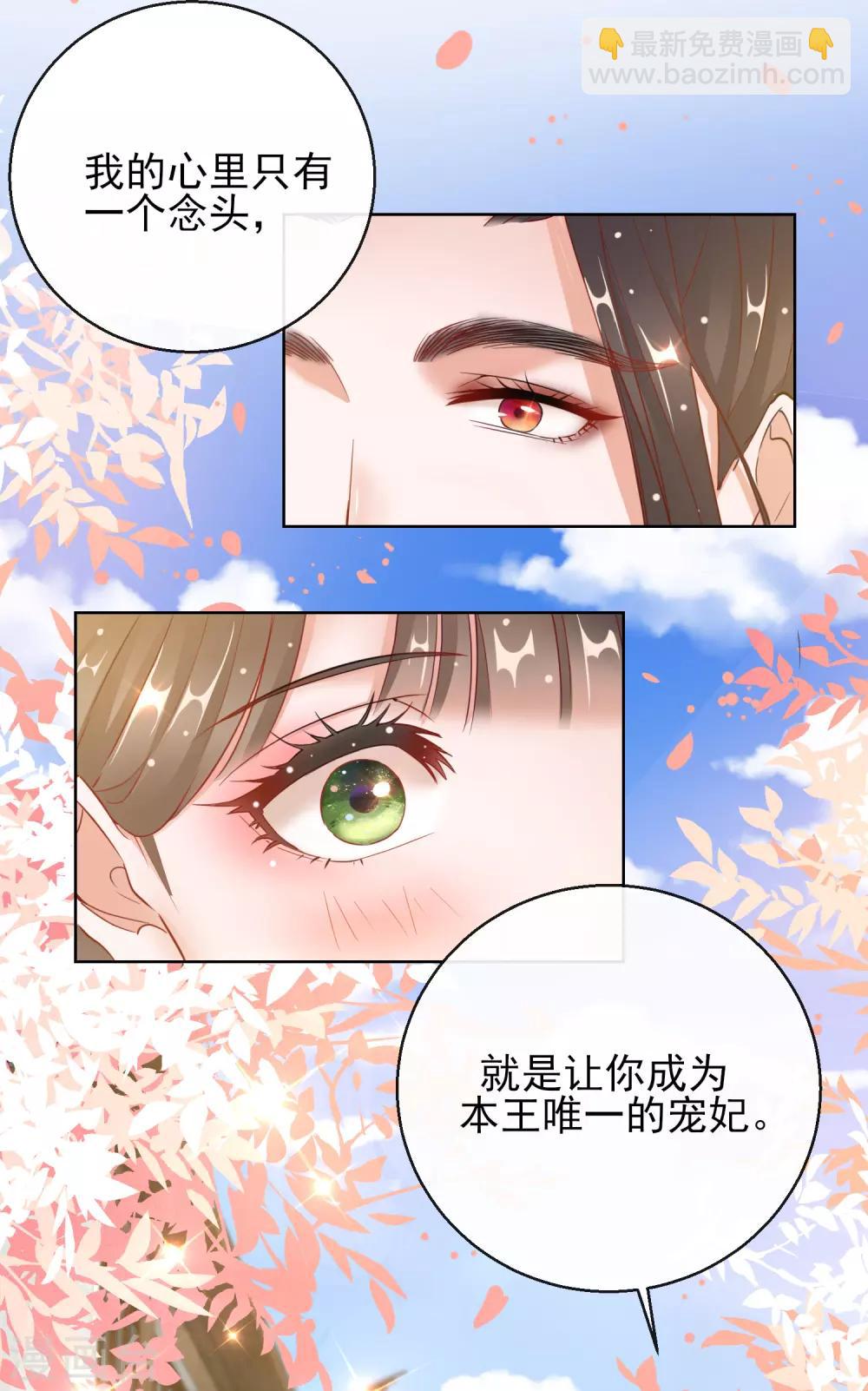 第25话 唯一的宠妃-第25话