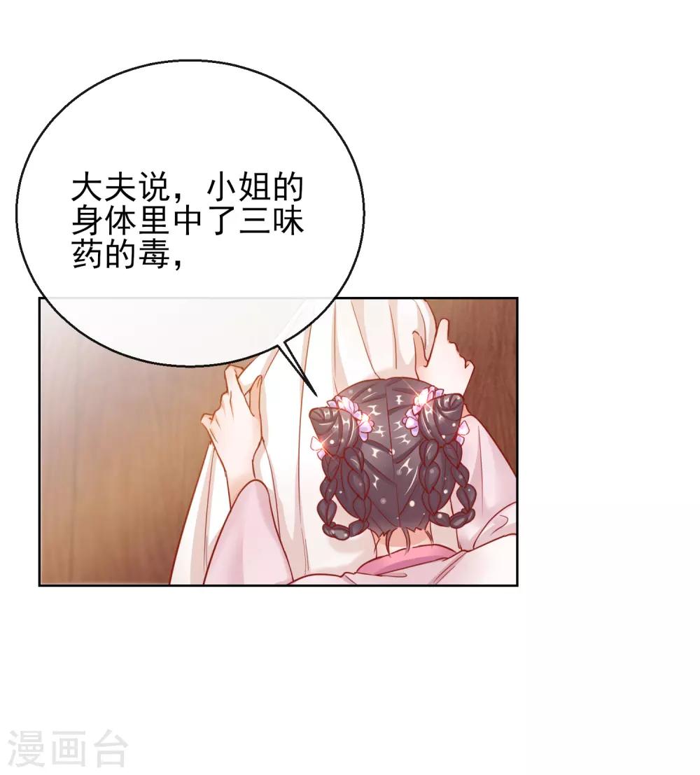 第27话 真面目-第27话