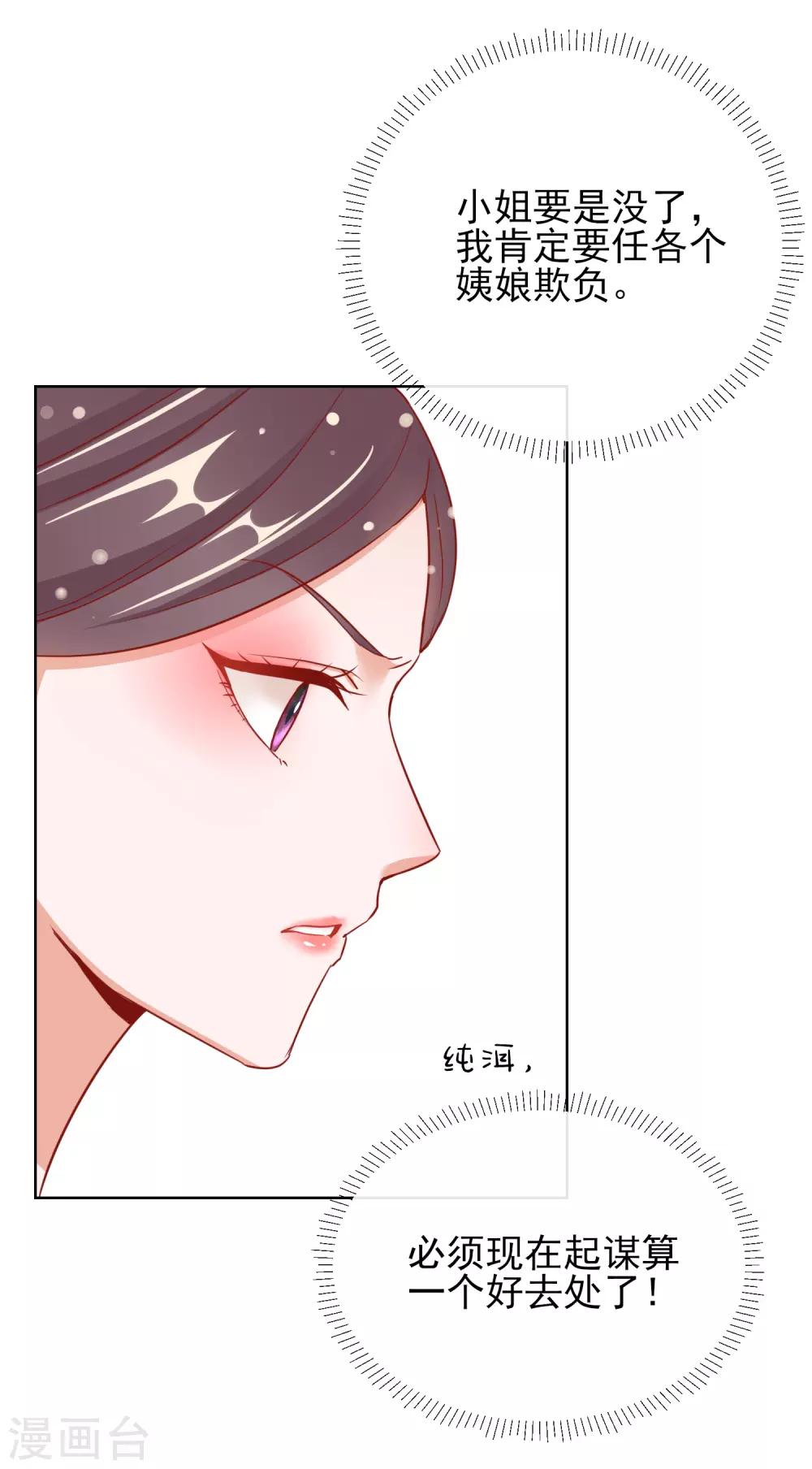 第27话 真面目-第27话