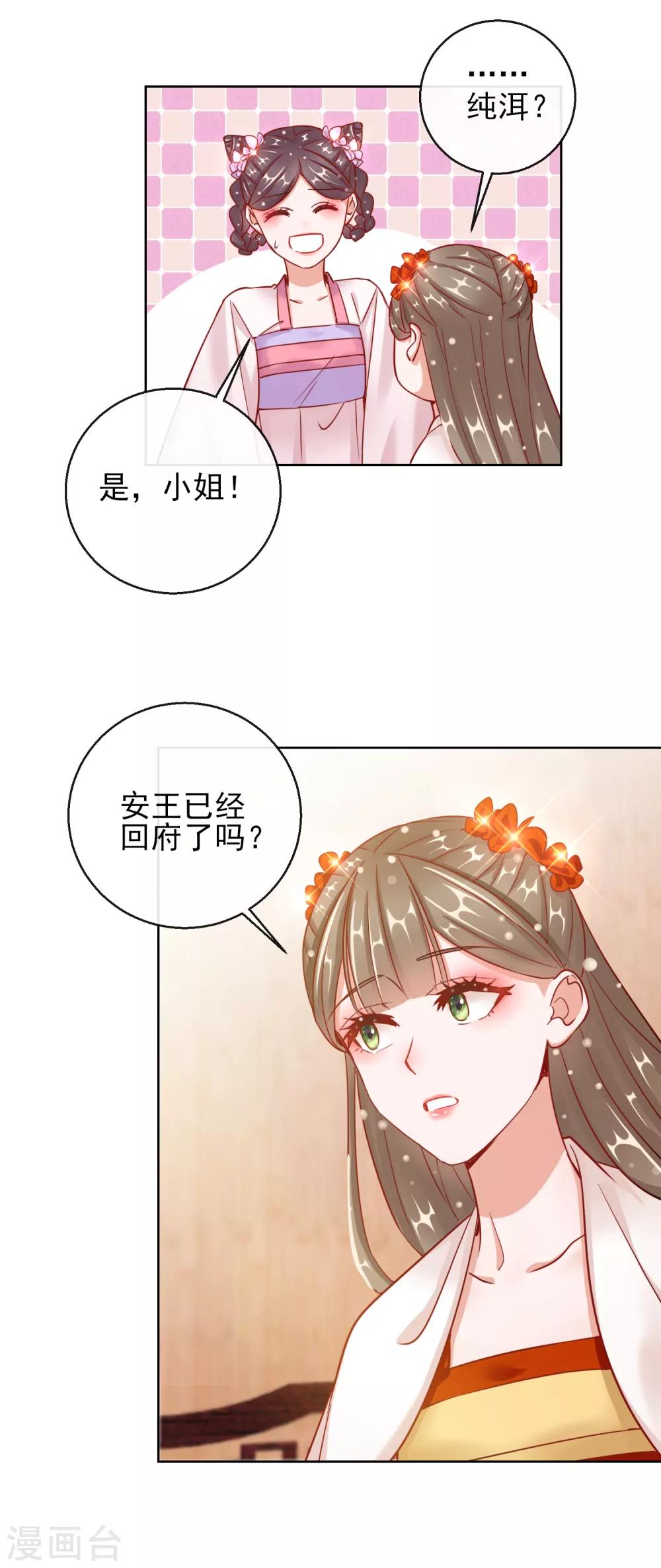 第27话 真面目-第27话