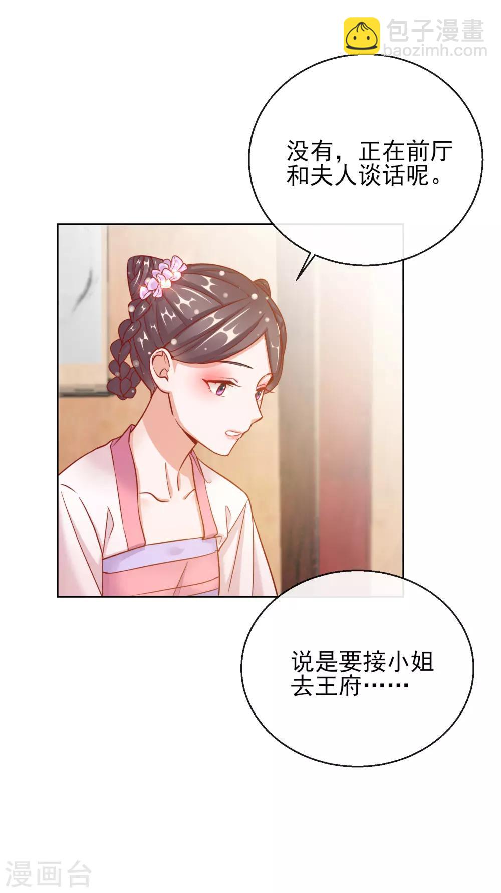 第27话 真面目-第27话