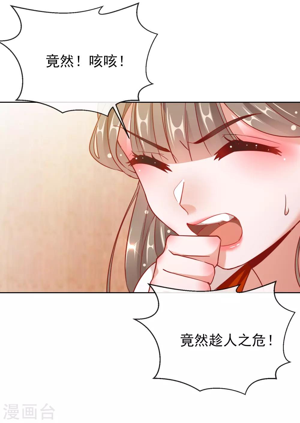 第27话 真面目-第27话