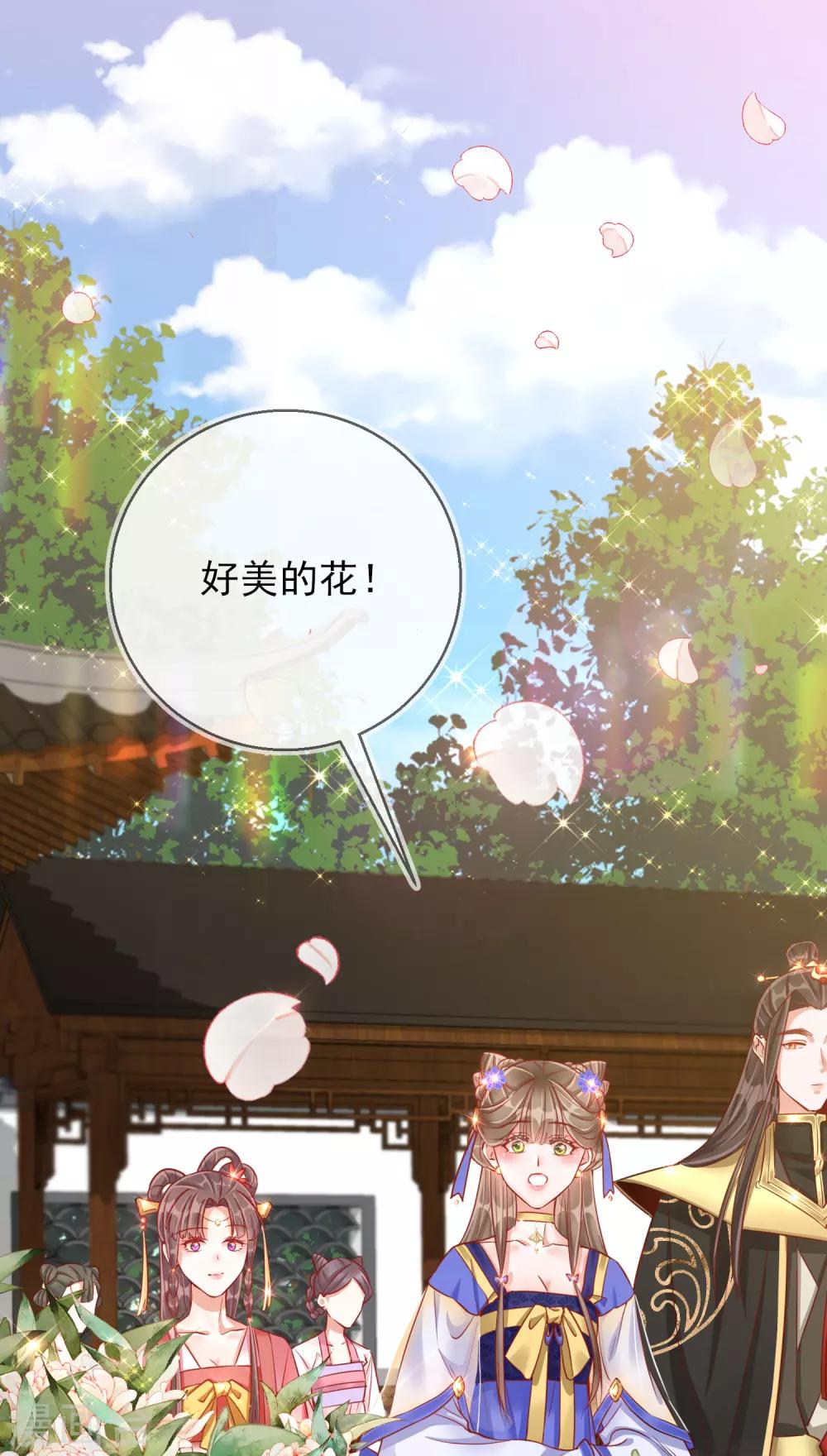 第29话 王府赏花-第29话