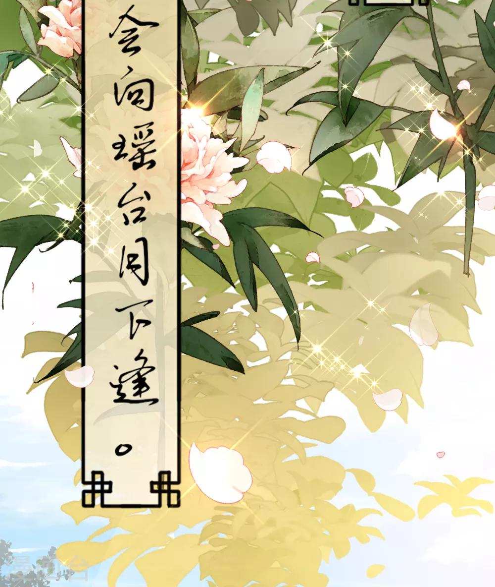 第29话 王府赏花-第29话