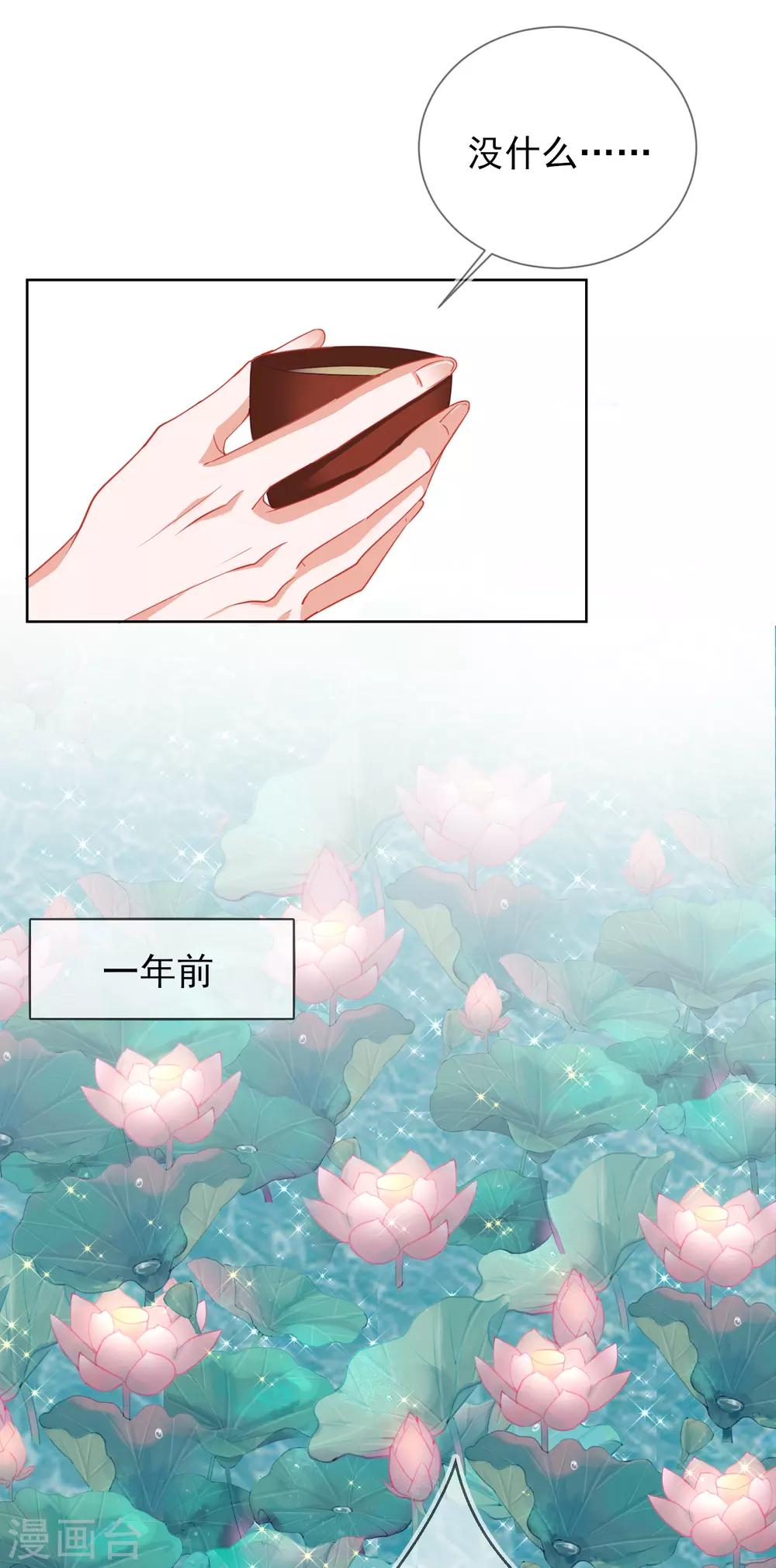 第29话 王府赏花-第29话