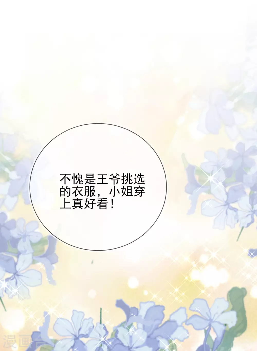 第31话 也不是太坏-第31话