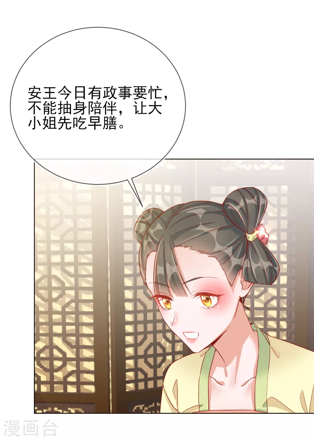 第31话 也不是太坏-第31话