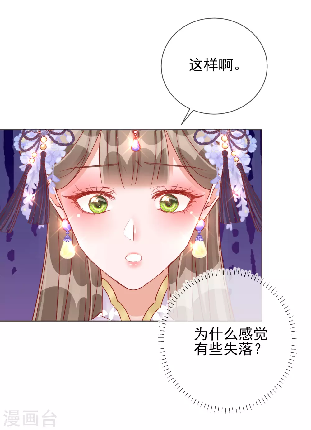 第31话 也不是太坏-第31话