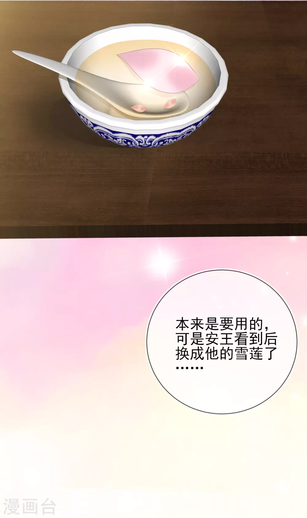 第31话 也不是太坏-第31话
