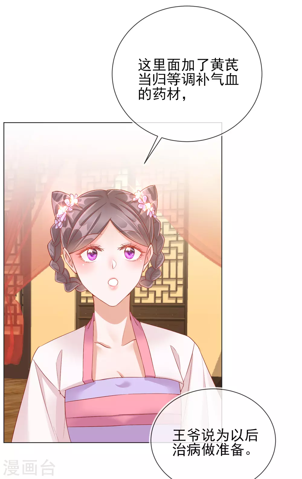 第31话 也不是太坏-第31话