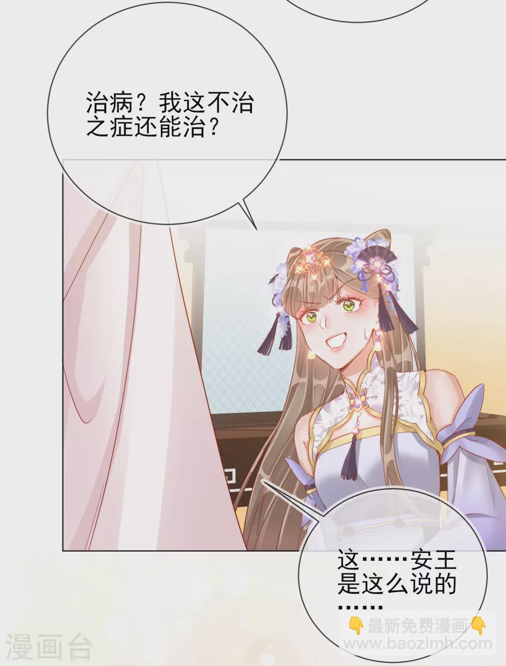 第31话 也不是太坏-第31话