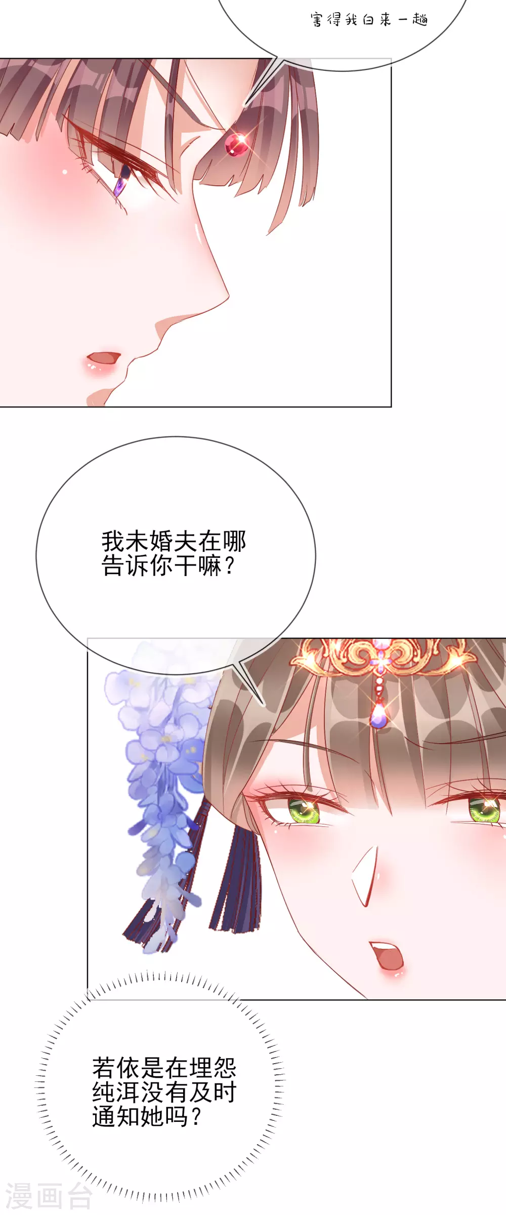 第31话 也不是太坏-第31话