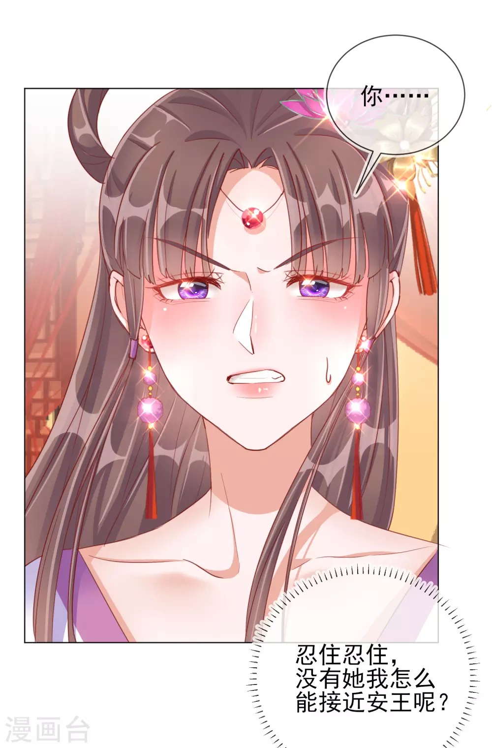 第31话 也不是太坏-第31话