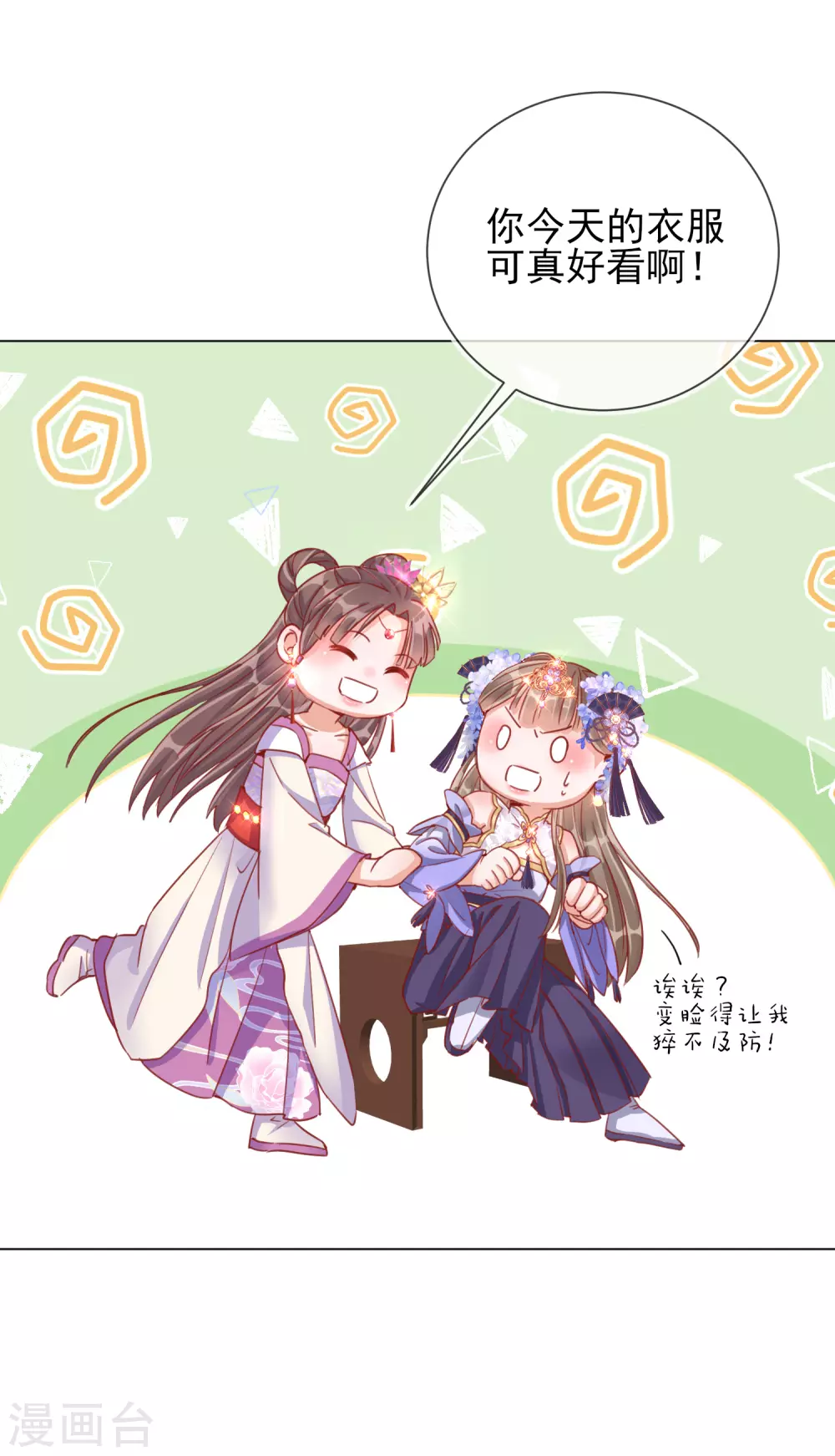 第31话 也不是太坏-第31话