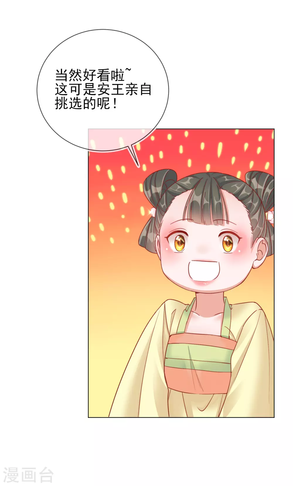 第31话 也不是太坏-第31话