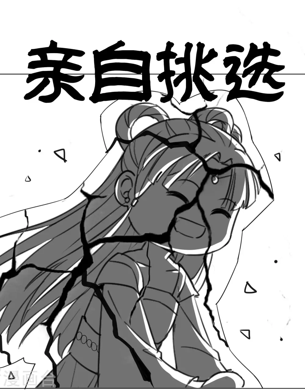 第31话 也不是太坏-第31话