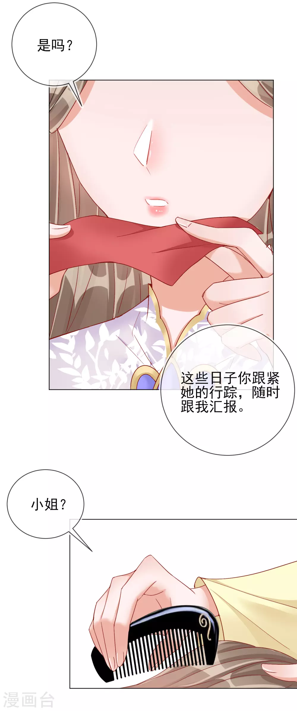 第31话 也不是太坏-第31话