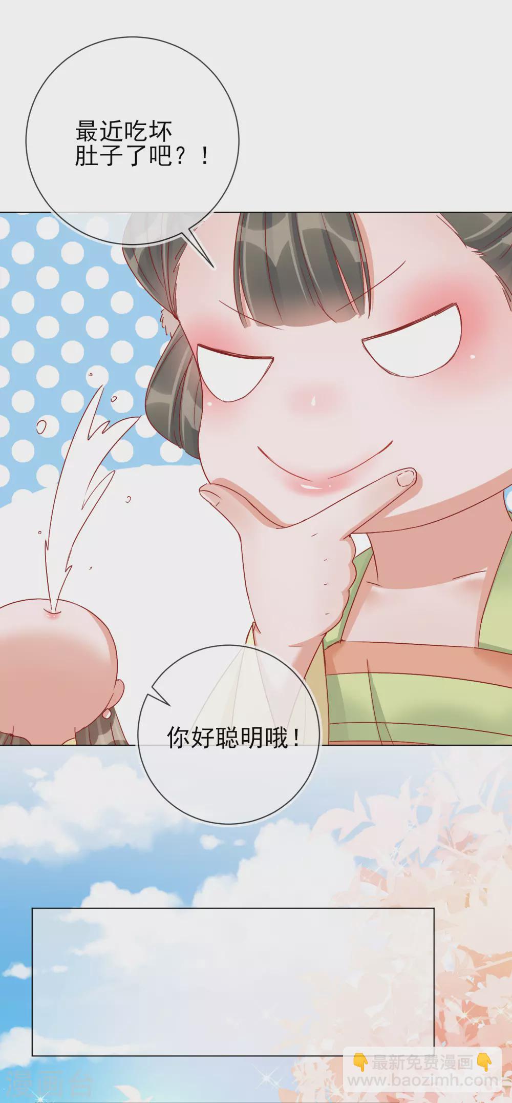 第31话 也不是太坏-第31话