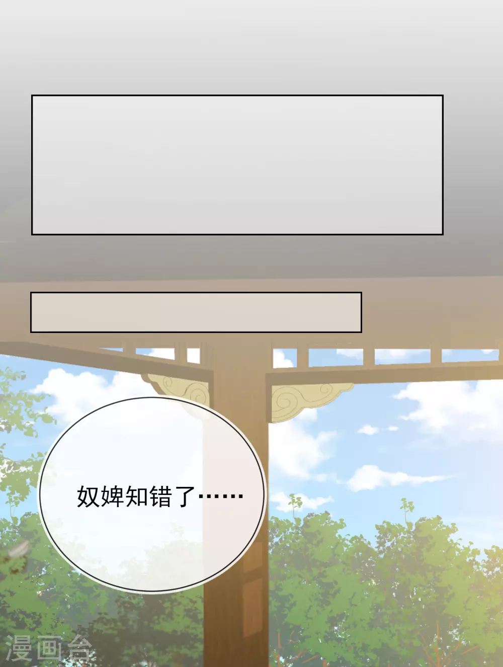 第33话 三小姐的阴谋-第33话