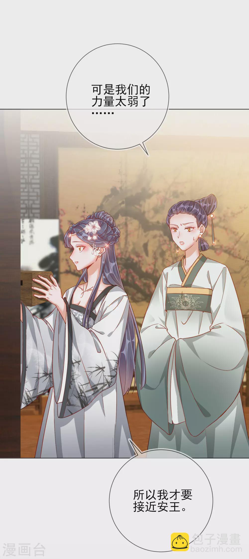 第33话 三小姐的阴谋-第33话
