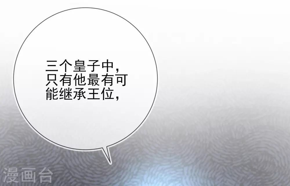 第33话 三小姐的阴谋-第33话