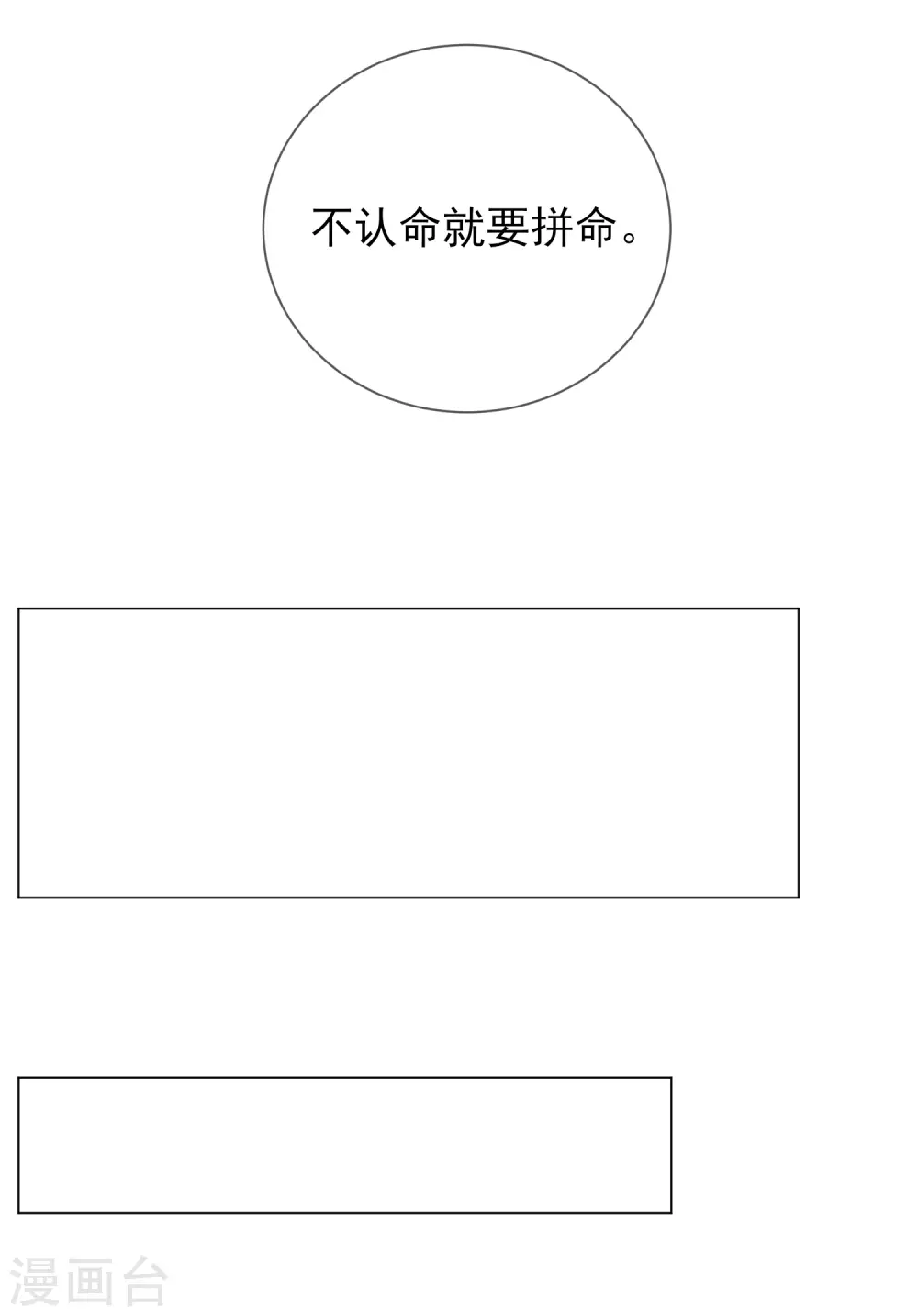 第33话 三小姐的阴谋-第33话