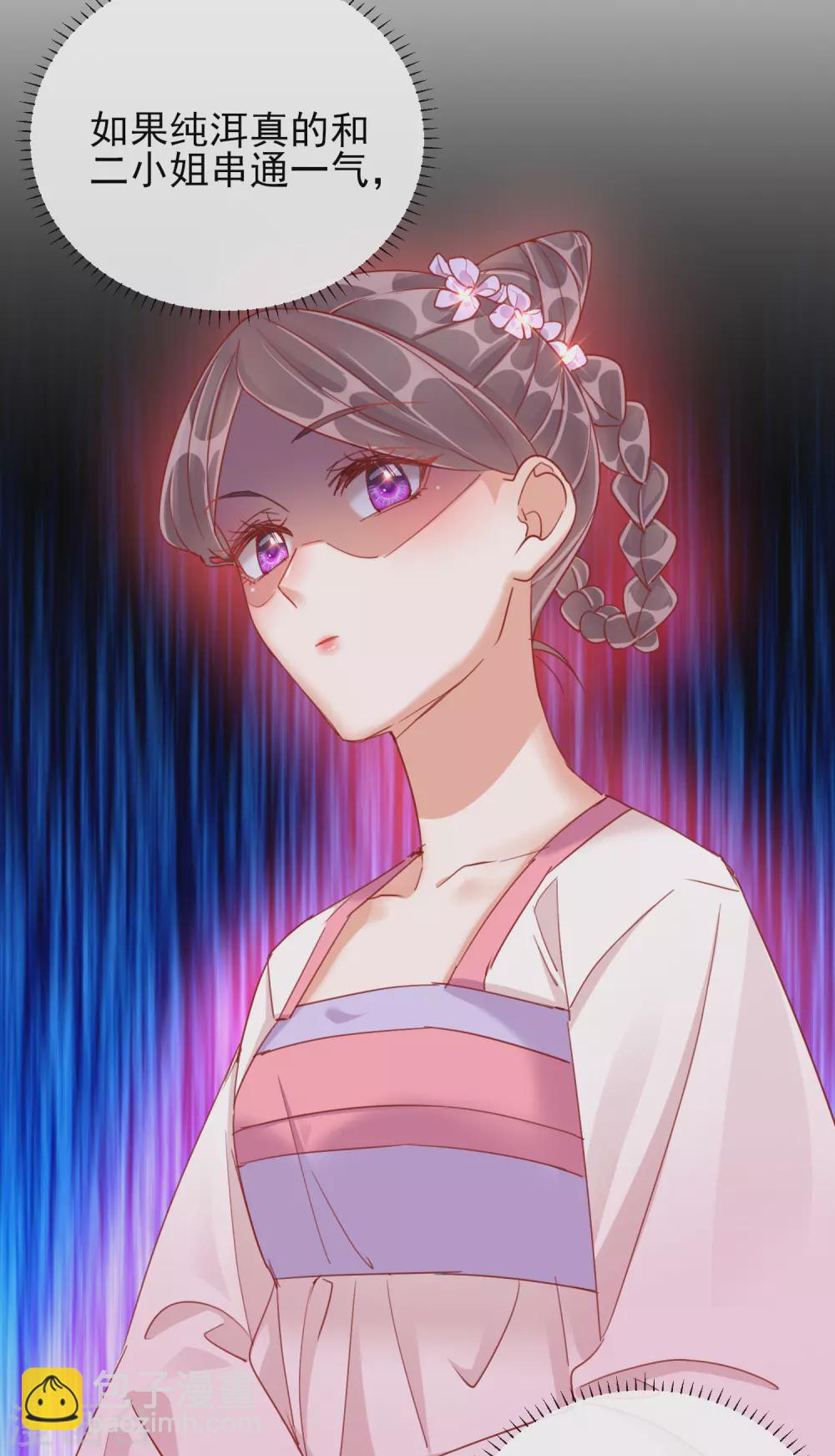 第33话 三小姐的阴谋-第33话