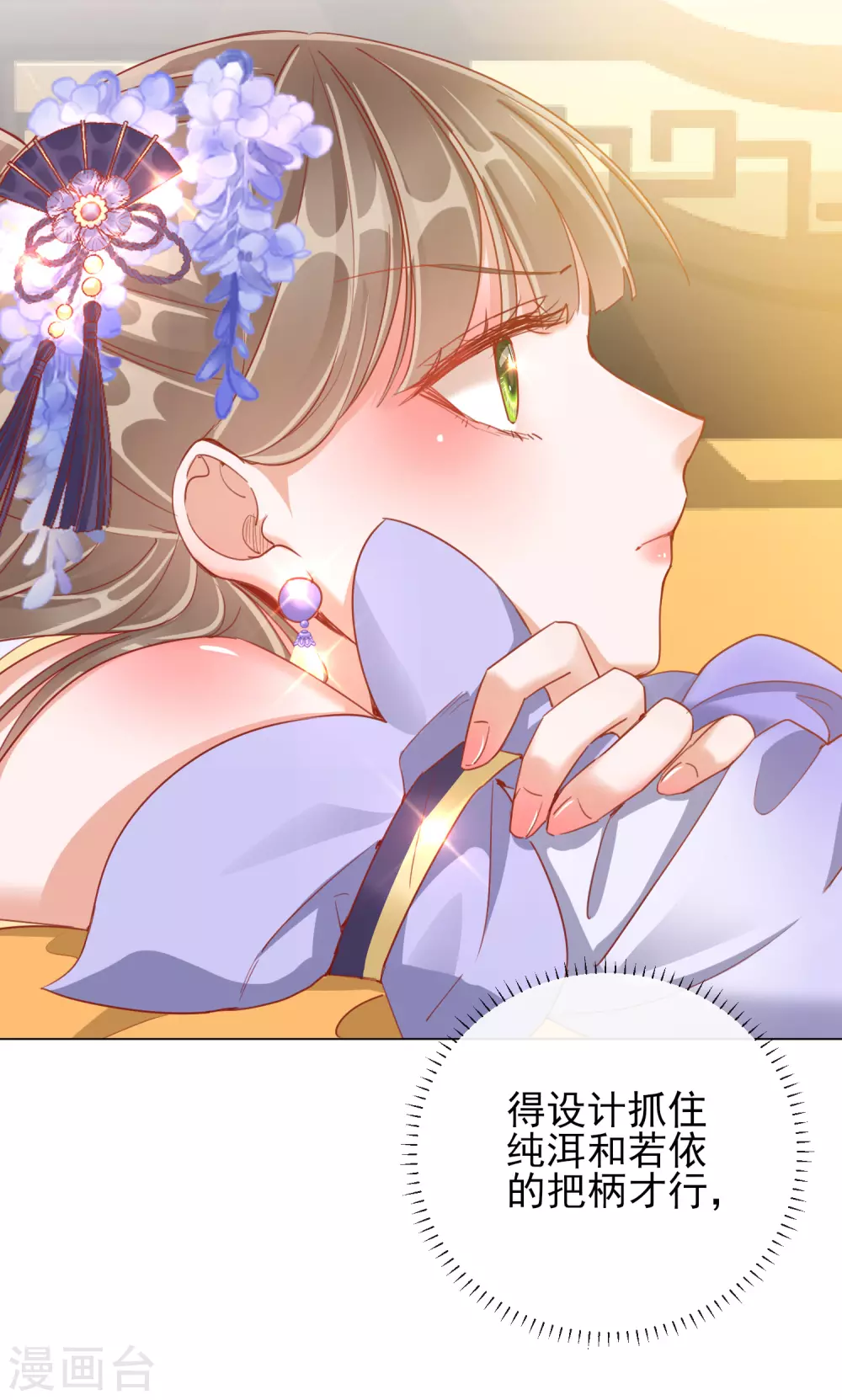 第33话 三小姐的阴谋-第33话