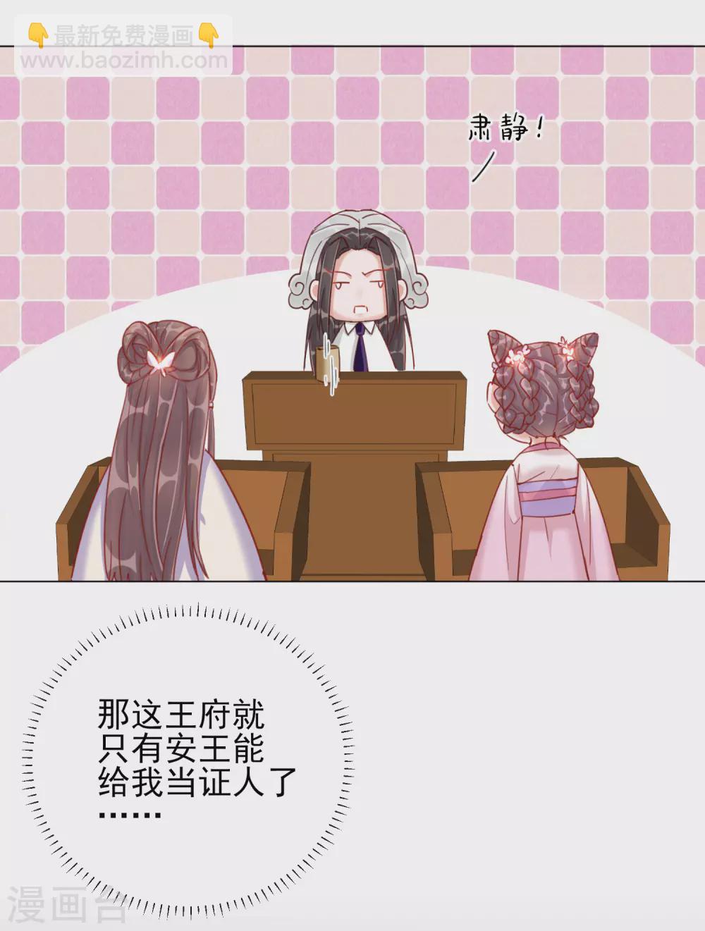 第33话 三小姐的阴谋-第33话