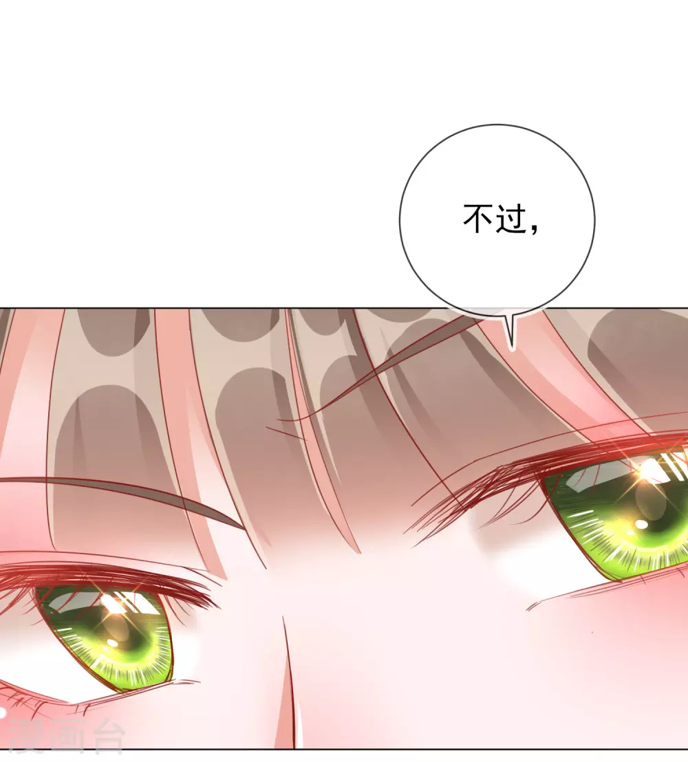 第33话 三小姐的阴谋-第33话