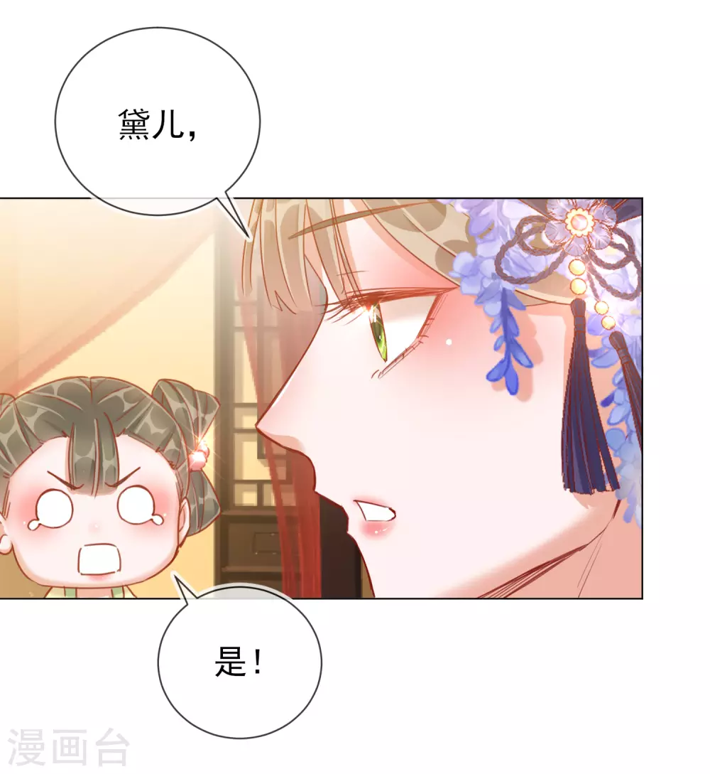 第33话 三小姐的阴谋-第33话
