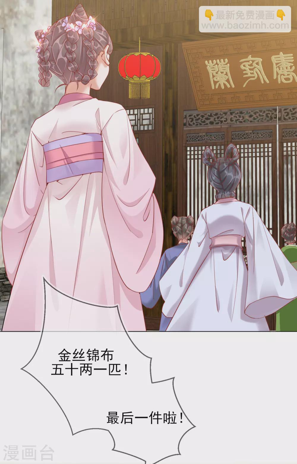 第33话 三小姐的阴谋-第33话