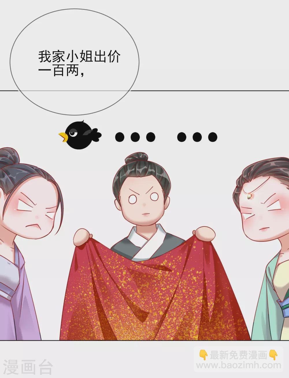 第33话 三小姐的阴谋-第33话