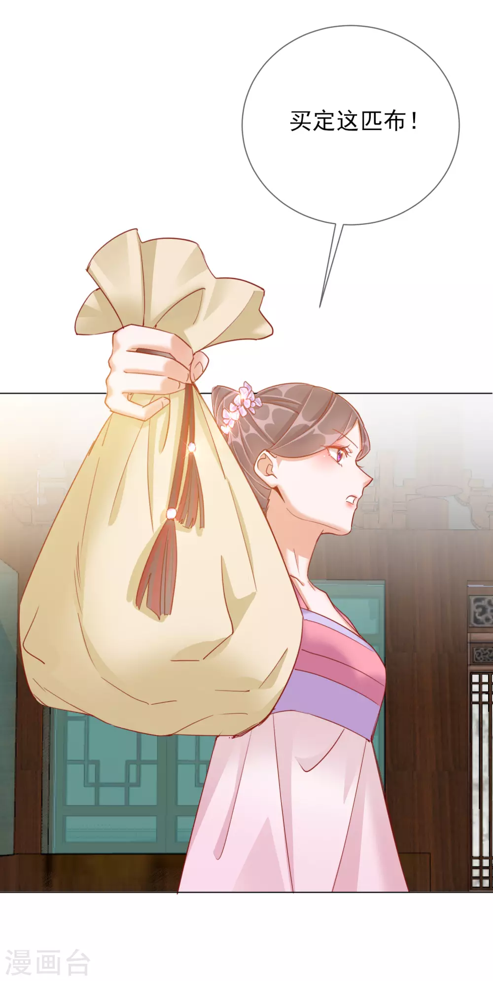 第33话 三小姐的阴谋-第33话
